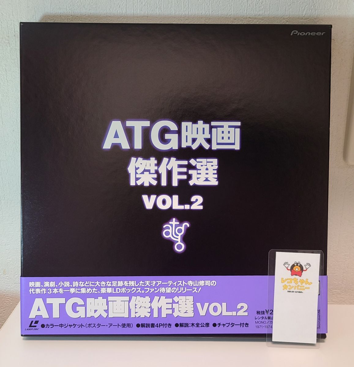 Yahoo!オークション -「atg映画傑作選」(映画、ビデオ) の落札