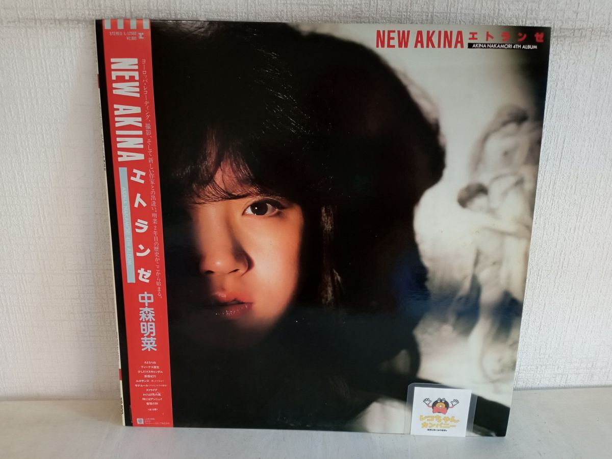 中森明菜 　LPレコード まとめ売り 中森明菜 レコード LP まとめ売り - メルカリ