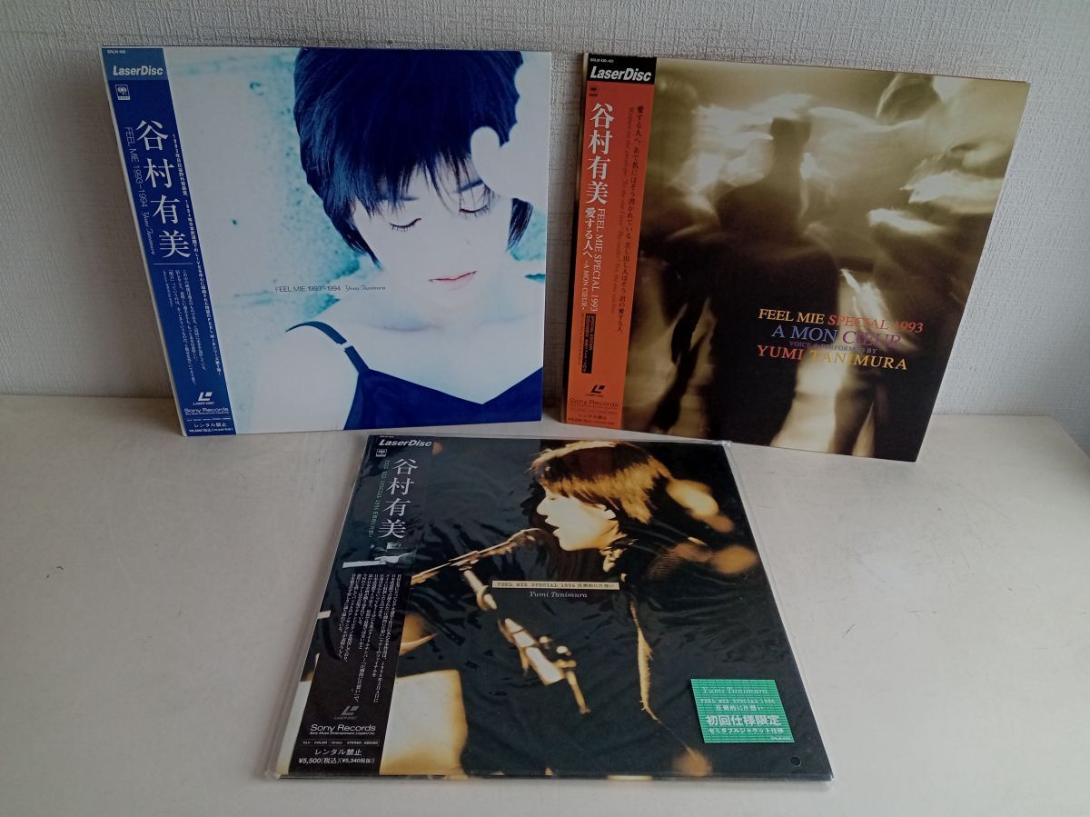 希少　谷村有美　レーザーディスク　初回仕様限定 2025年最新】Yahoo!オークション -谷村有美ldの中古品・新品・未