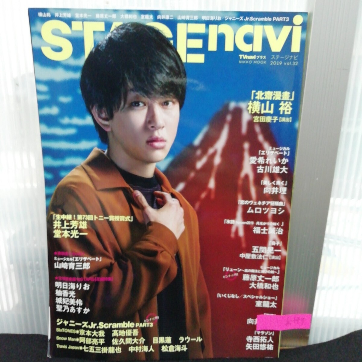STAGE navi 各種（※1冊あたりの値段です） 楽天市場】楽天ブックス stage naviの通販