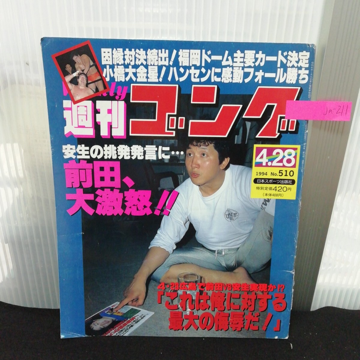 古雑誌2冊 2025年最新】Yahoo!オークション -安生(雑誌)の中古品・新品
