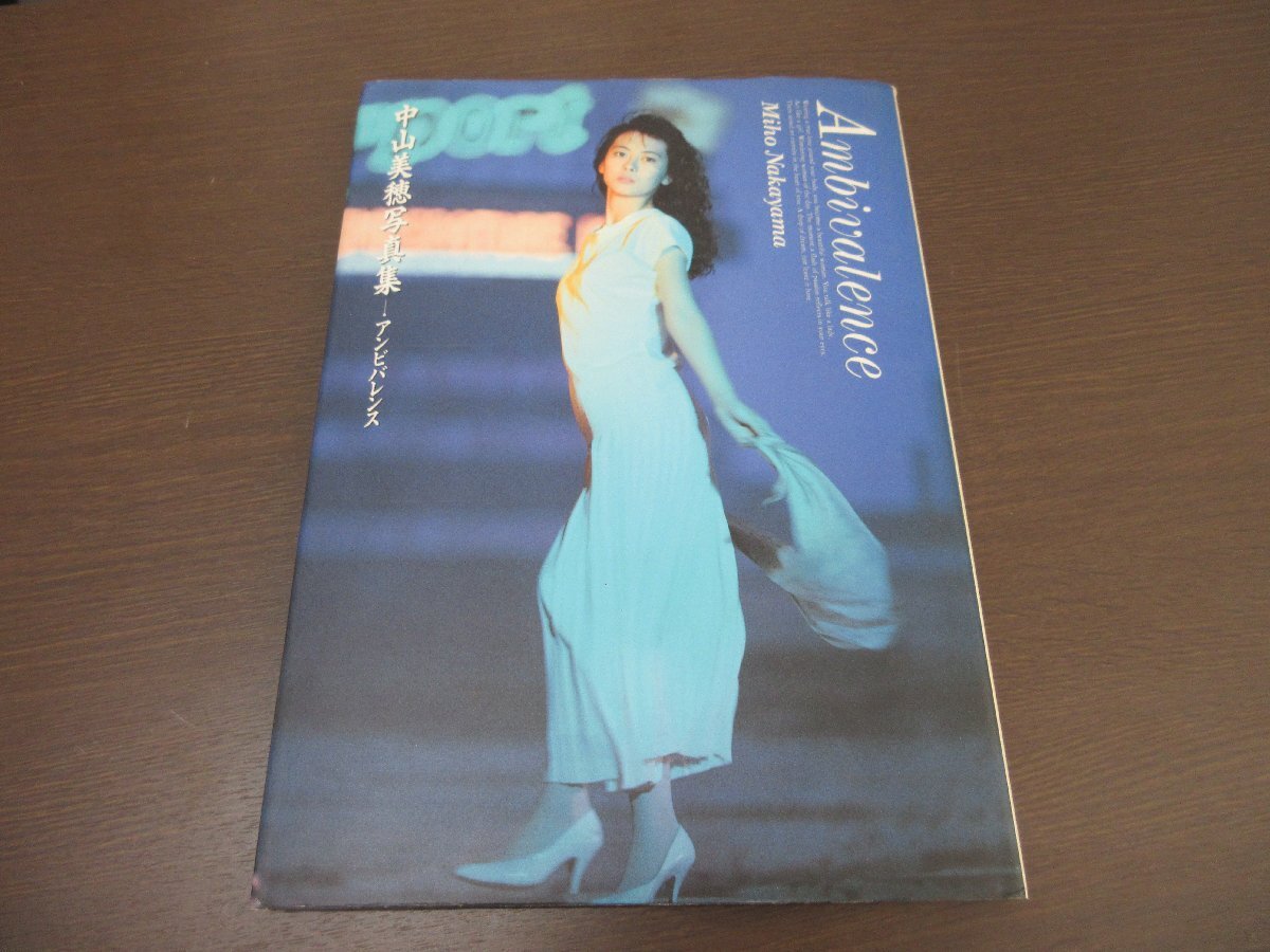 2025年最新】Yahoo!オークション - 中山美穂(な)の中古品・新品