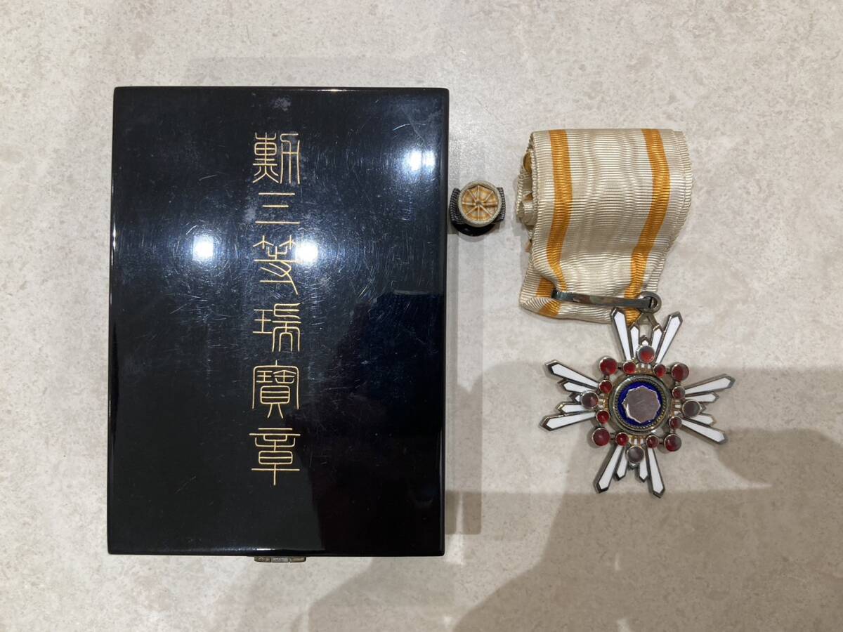 美品 勲三等瑞宝章 略綬 共箱 勲章 当時物 大日本帝国 旧日本軍 Yahoo!オークション -「勲三等瑞宝章」(勲章) (徽章)の落札相場