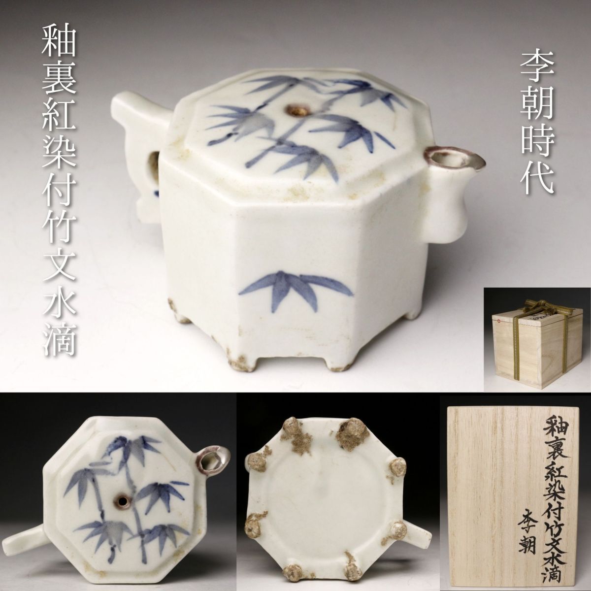 中国美術　釉裏紅六角蓋物　幅約14㎝ 東Y7-0603① 中国美術 釉裏紅六角蓋物 幅約14㎝ 東Y7-0603① - メルカリ