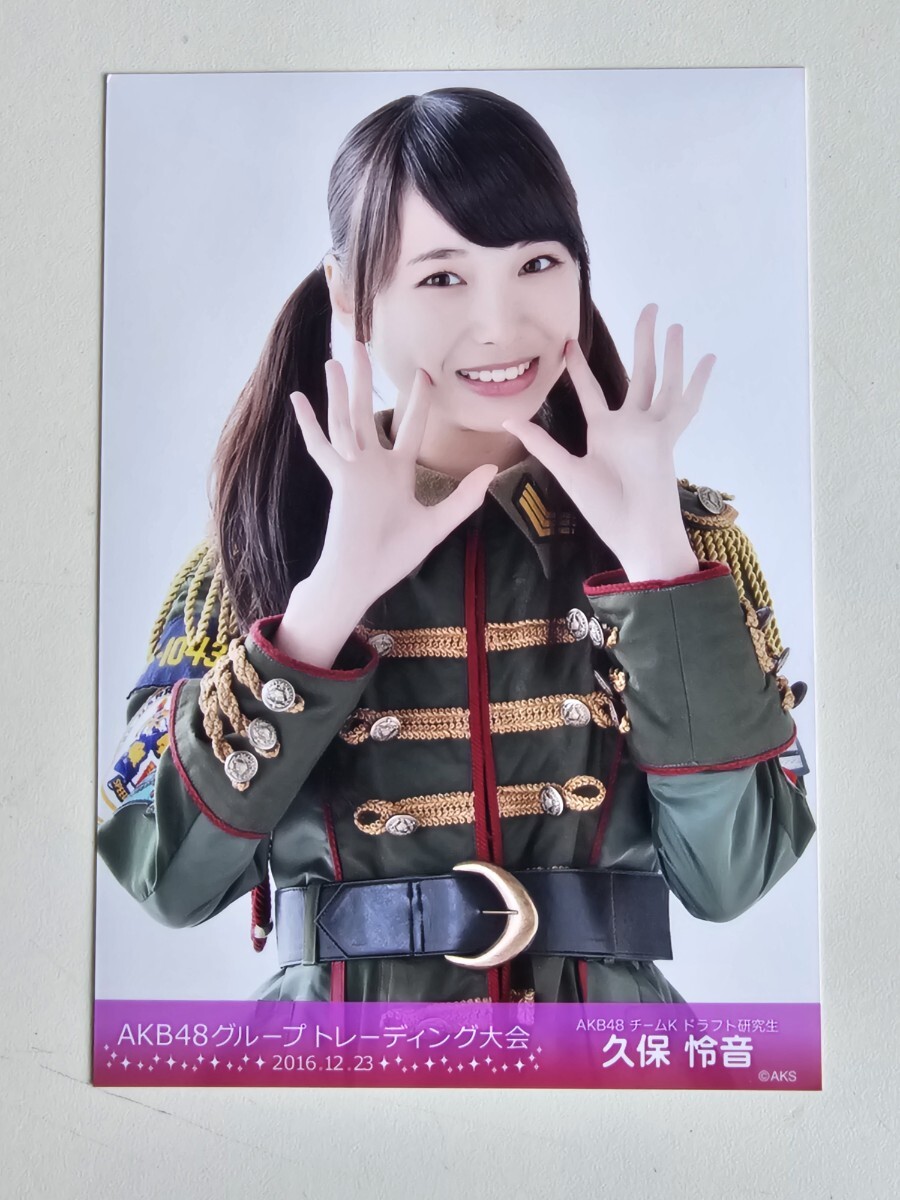 AKB48 久保怜音 グッズ Amazon.co.jp: 【久保怜音】 公式生写真 AKB48 ジワるDAYS 劇場