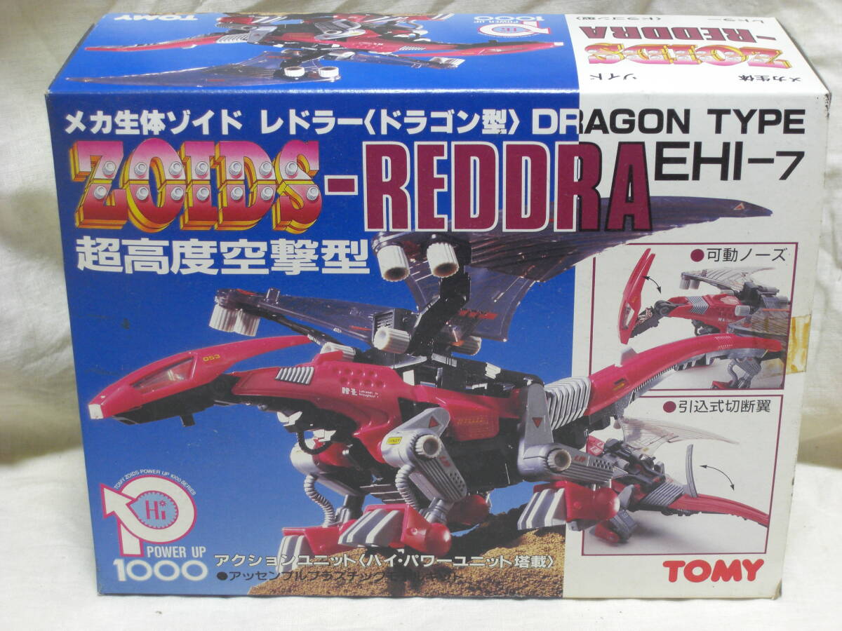 レドラー ゾイド ZOIDS 未組立 ドラゴン型 超高度空撃型 プラモデル Yahoo!オークション -「ゾイド レドラー」の落札相場・落札価格