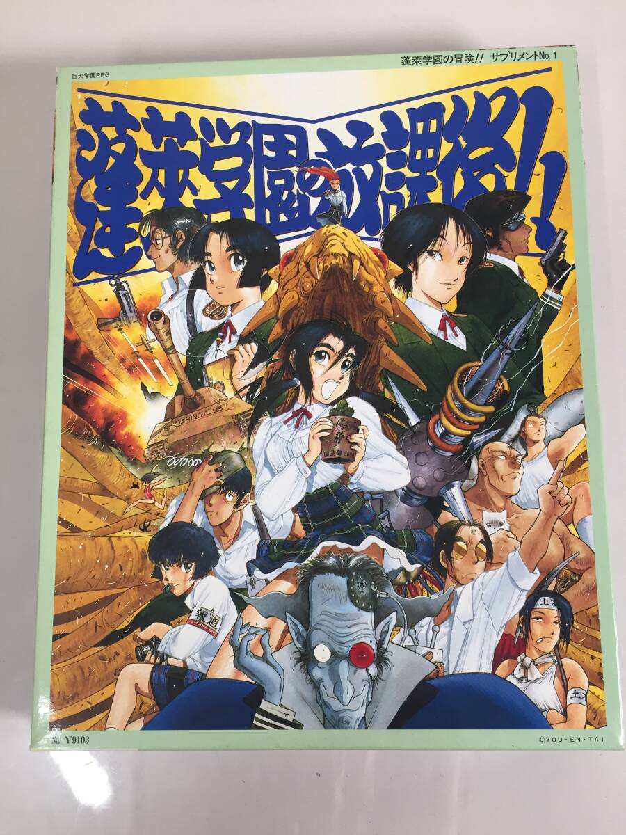 【中古】 蓬莱学園ＤＸ ３/ＳＢクリエイティブ/遊演体 2025年最新】Yahoo!オークション -蓬莱学園の中古品・新品・未