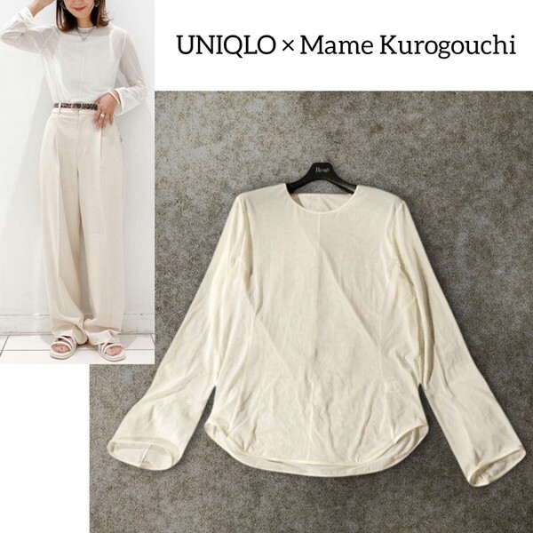 72 【UNIQLO × Mame Kurogouchi】 ユニクロ マメクロゴウチ シアー トップス L ホワイト 透け感 シースルー 長袖 個性的 レディース 無地