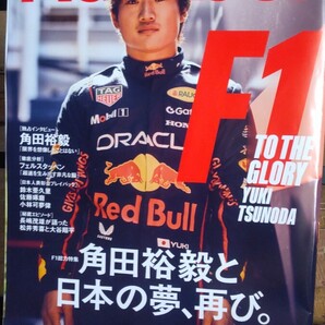 Number ナンバー F1 角田裕毅など2025年