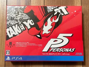 【新品・未開封】 ペルソナ5 20thアニバーサリー・エディション PS4 / PERSONA