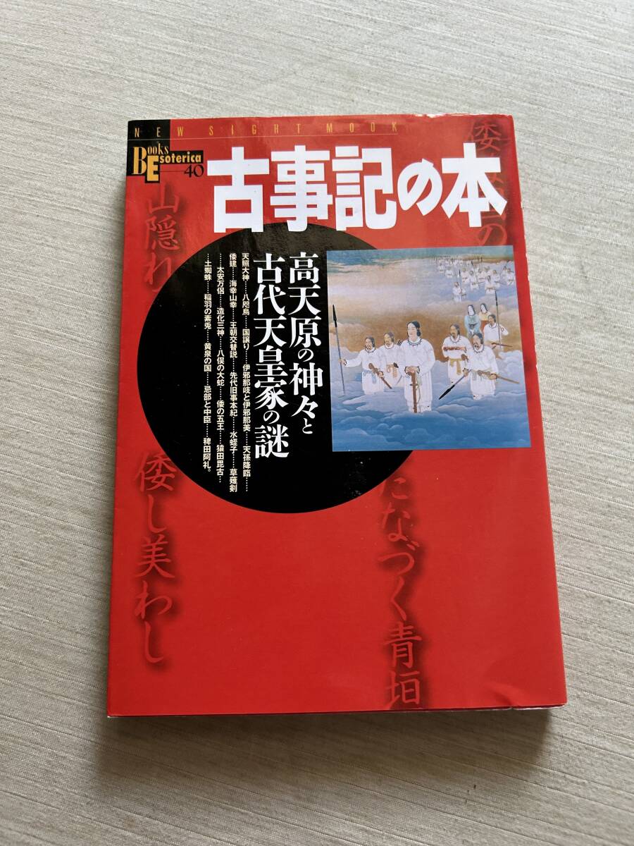 【裁断済】希少 Books Esoterica 精選20冊セット悟り・内観・修行 Amazon.co.jp: 密教の本: 驚くべき秘儀・修法の世界 (NEW SIGHT