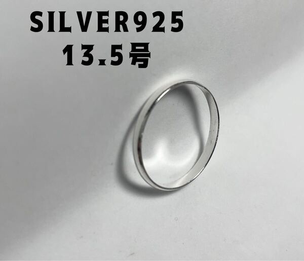 LMHAのすE silver925weddingring結婚指輪甲丸シルバーリング13.5号Eの