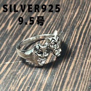 FAあ-シきか ツーフェイスシルバー925リングSILVERヴィンテージ希少レア50's指輪9kファッションリングおしゃれ9.5号