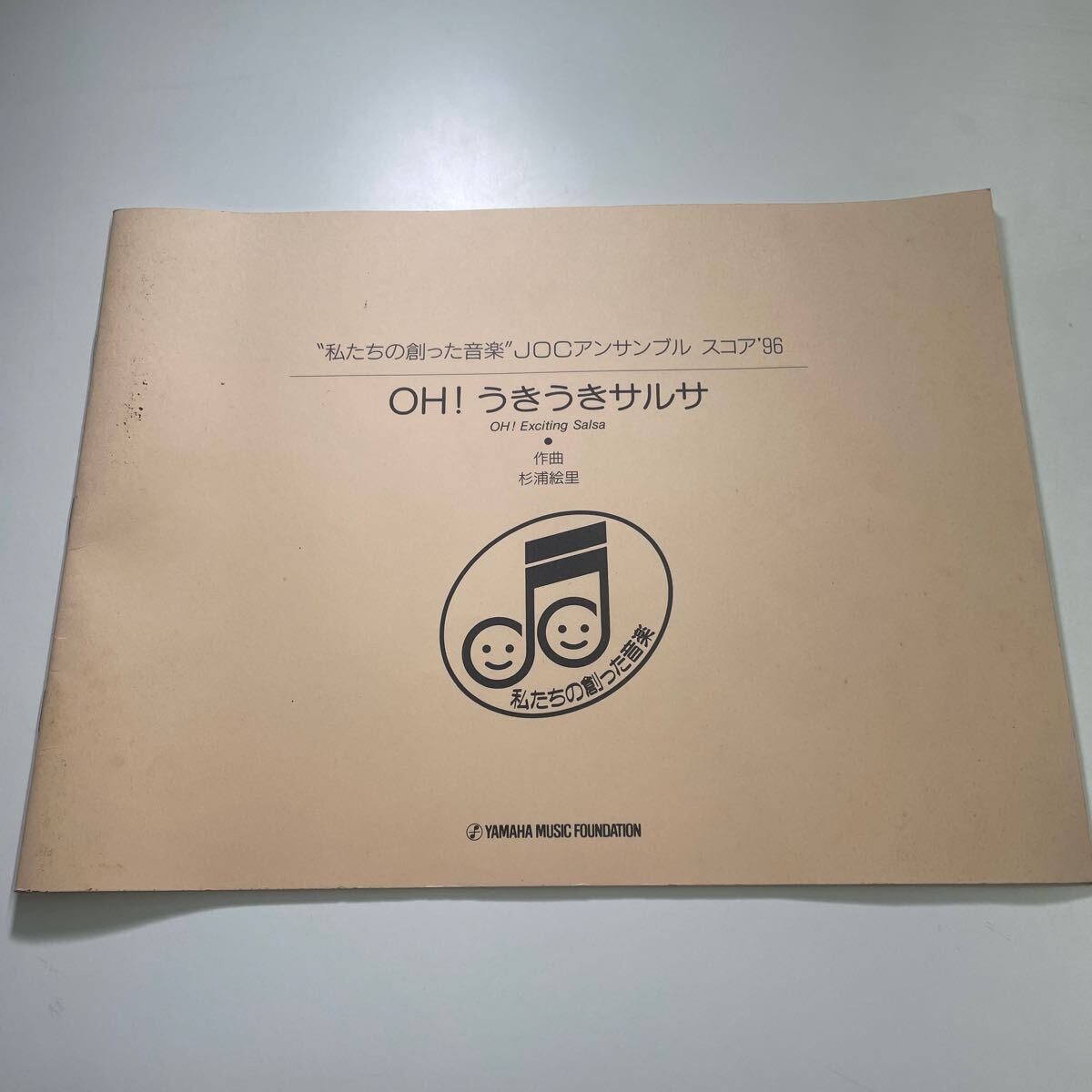 河村要介　サルサ天国　サルサ番外地　2冊 2025年最新】Yahoo!オークション -salsa サルサ(本、雑誌)の中古