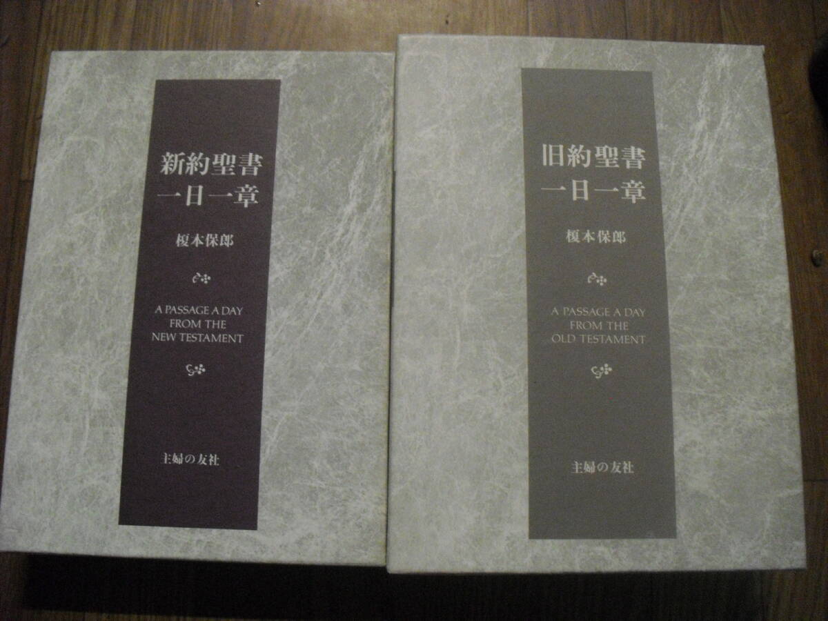 2025年最新】Yahoo!オークション -榎本保郎 一日一章の中古品