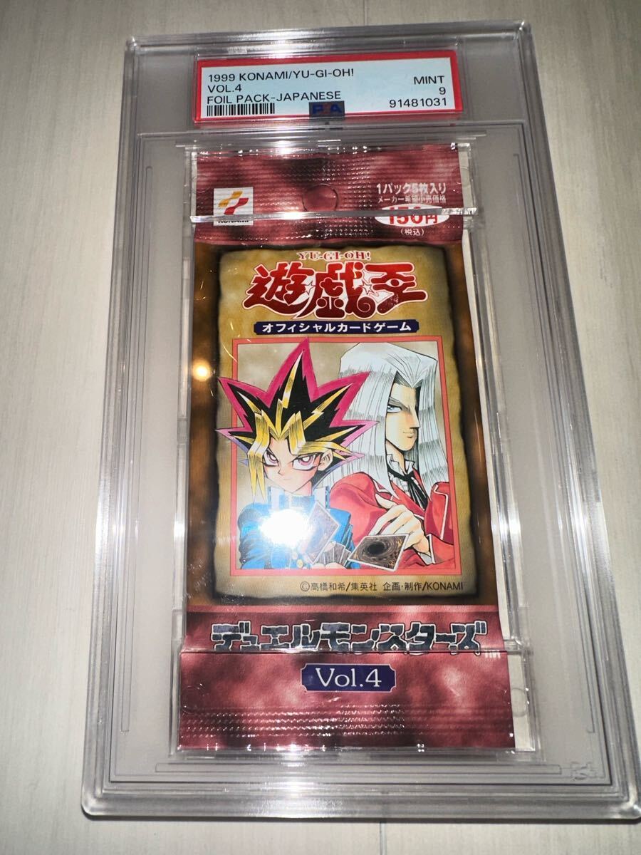 【PSA10最高評価、未開封パック鑑定】遊戯王 vol.4未開封 Yahoo!オークション -「遊戯王 初期 未開封 4」の落札相場・落札価格
