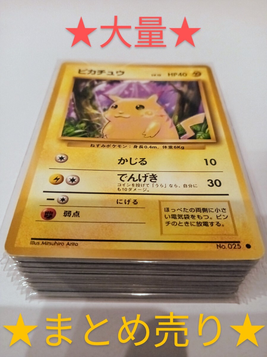 旧裏 キラ 15枚セット まとめ売り 2025年最新】Yahoo!オークション -ポケモンカード 旧裏 まとめの