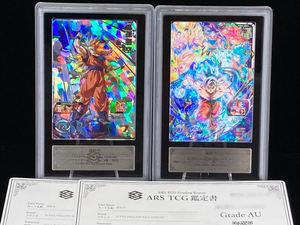DBFW 孫悟空 シークレット 3枚セット 2025年最新】Yahoo!オークション -ドラゴンボールヒーローズ