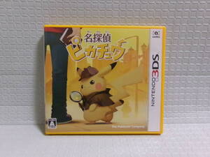 3DS 名探偵ピカチュウ