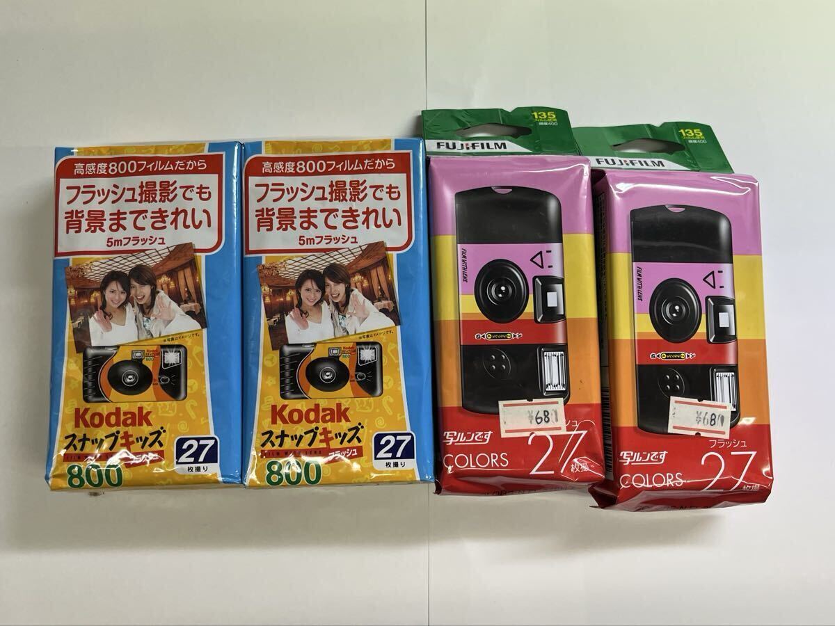 写ルンです新品未開封4個セット 期限切れ Yahoo!オークション -「写ルンです 期限切れ」の落札相場・落札価格