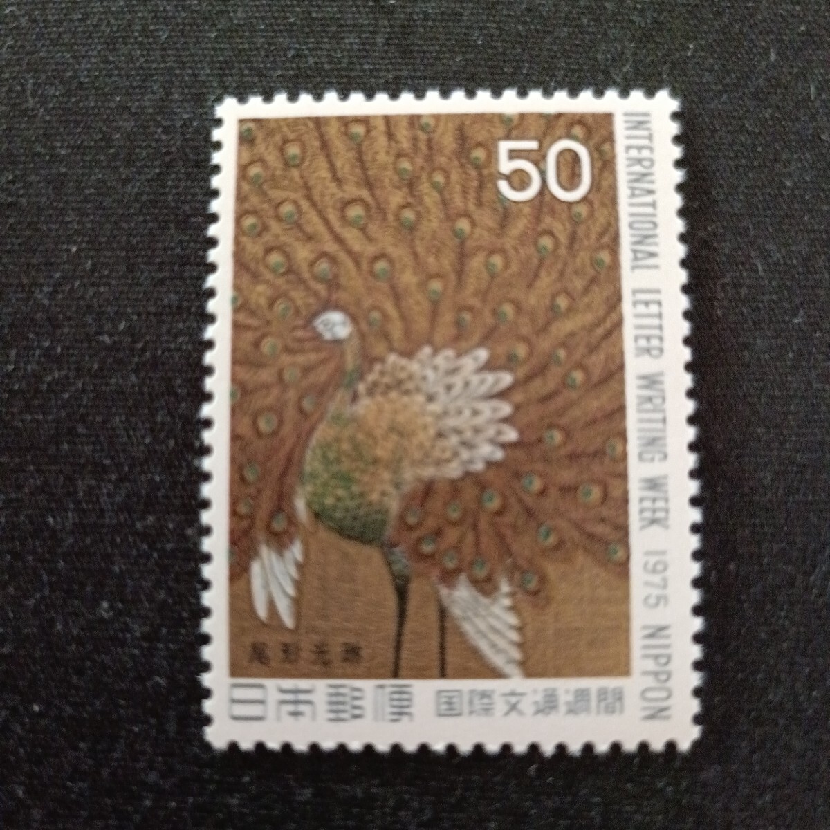 昭和50年〜　切手集　約1万枚　日本/海外 Yahoo!オークション -「切手 昭和50年」の落札相場・落札価格