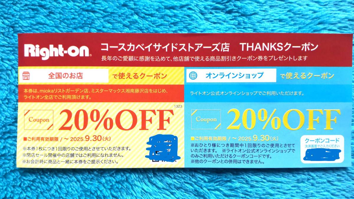 2025年最新】Yahoo!オークション -ライトオン 株主優待の中古品