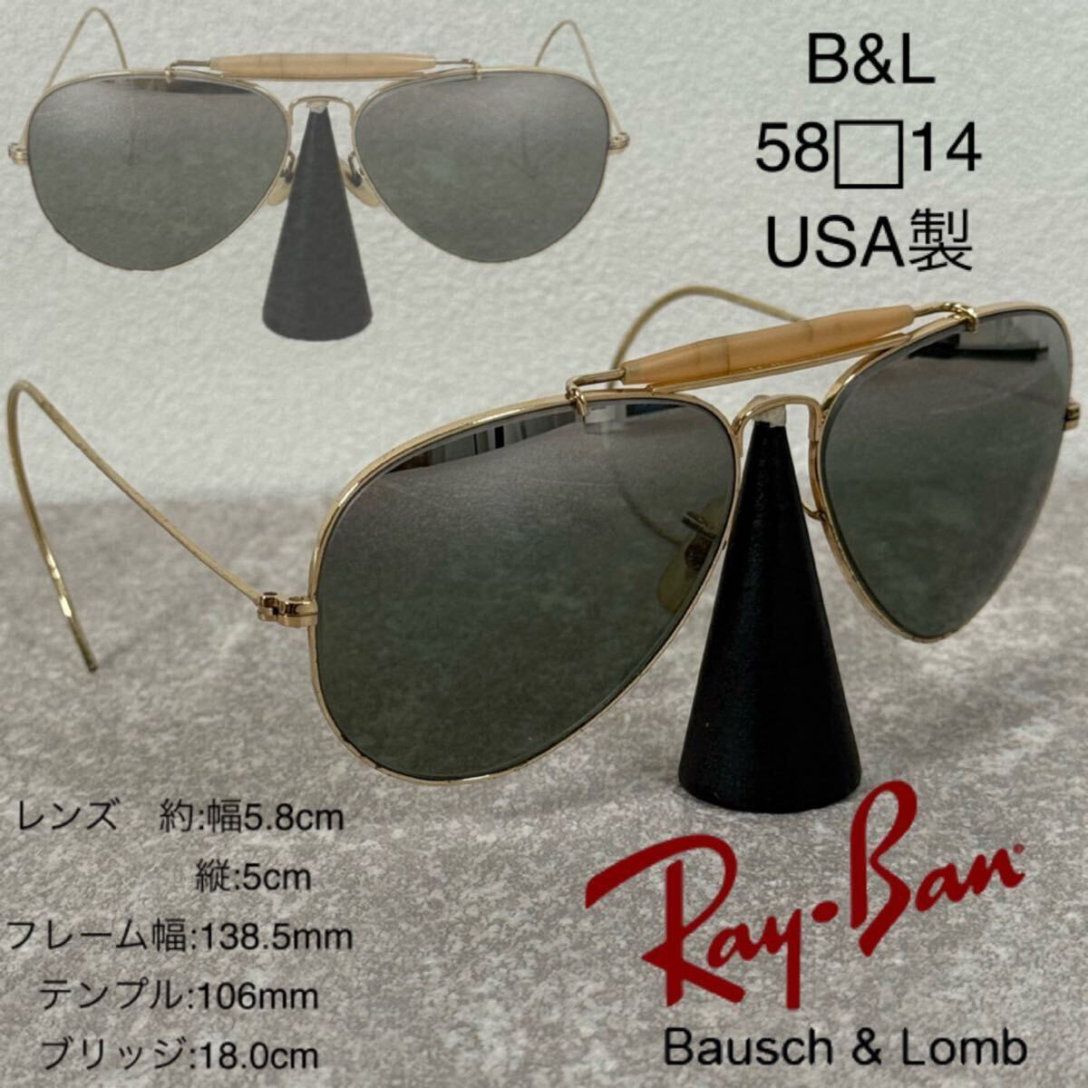 Bausch & Lomb SHOOTER ボシュロム 西ドイツ製 シューター Bausch & Lomb SHOOTER ボシュロム 西ドイツ製 シューター