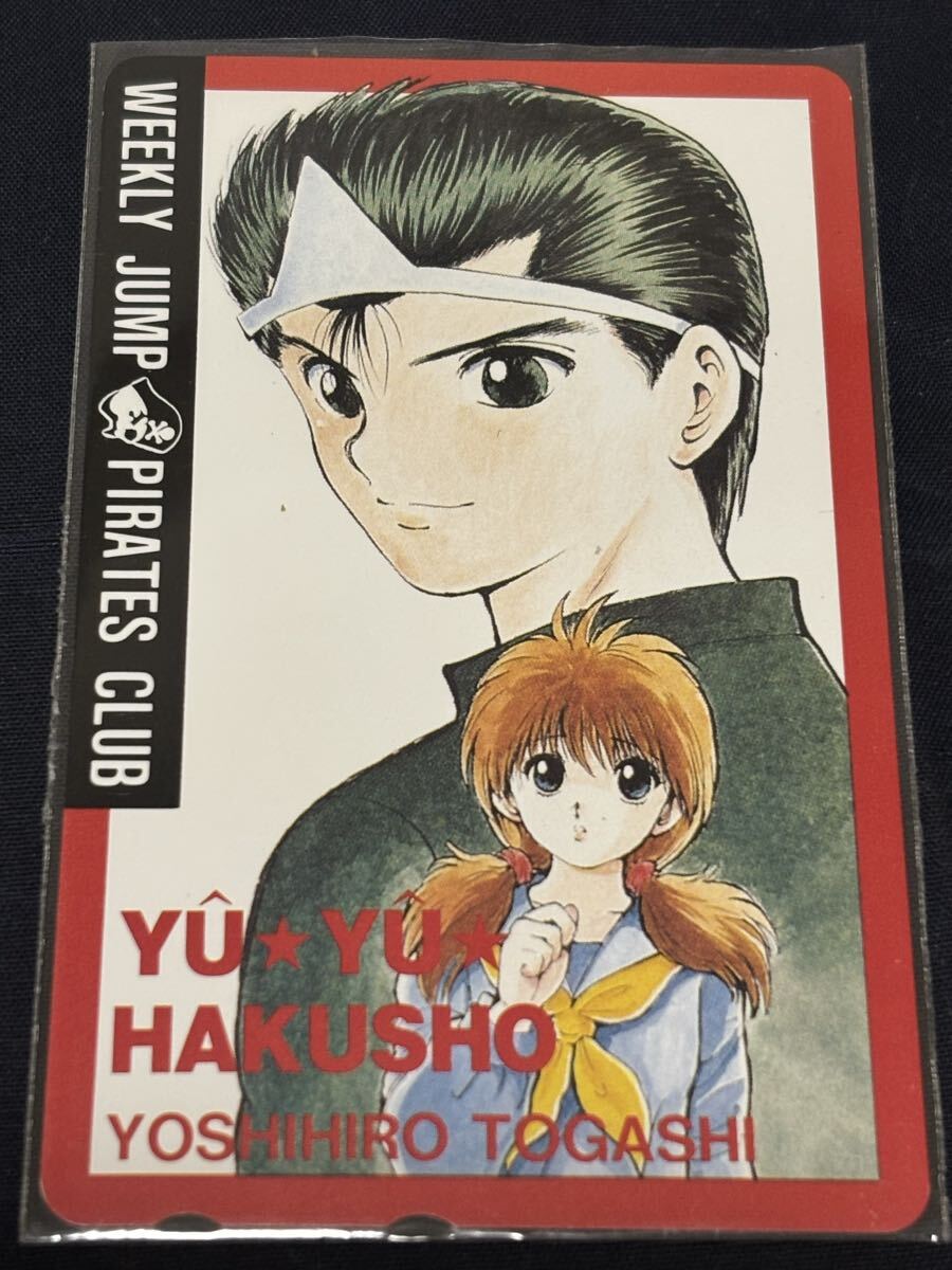 Yahoo!オークション -「幽遊白書 カード」(コミック、アニメーション