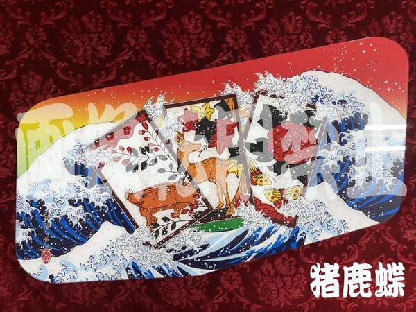 ★安全窓★ スーパーグレート 波に花札デザイン3種