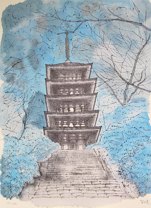 2025年最新】Yahoo!オークション -平山 郁夫の中古品・新品・未