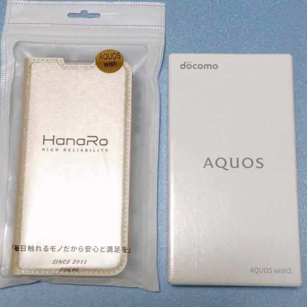 新品 未使用 SHARP AQUOS wish2 SH-51C ホワイト 白 本体 端末 SIMフリー SIMロック解除済 ドコモ スマホカバー ケース 手帳型 ゴールド