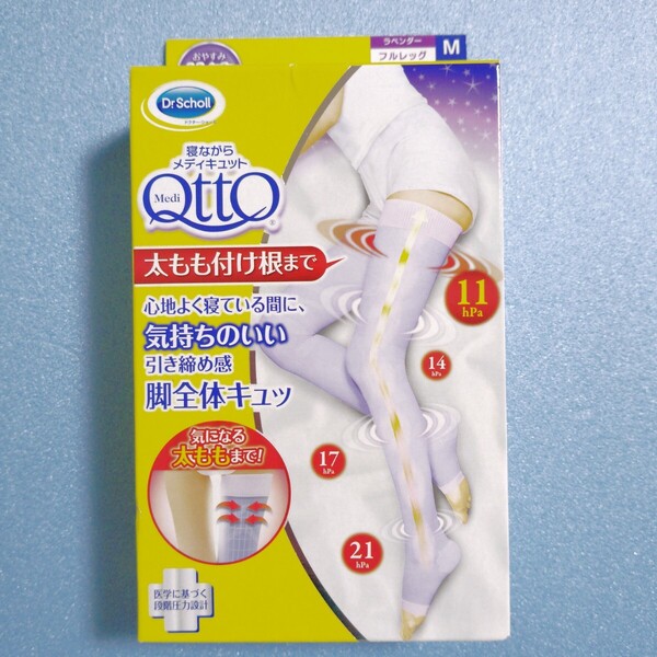 新品 未開封 M メディキュット 着圧ソックス 太もも 寝ながら フルレッグ 着圧 加圧 ソックス むくみ 解消 足 すっきり 足痩せ 太もも 付根