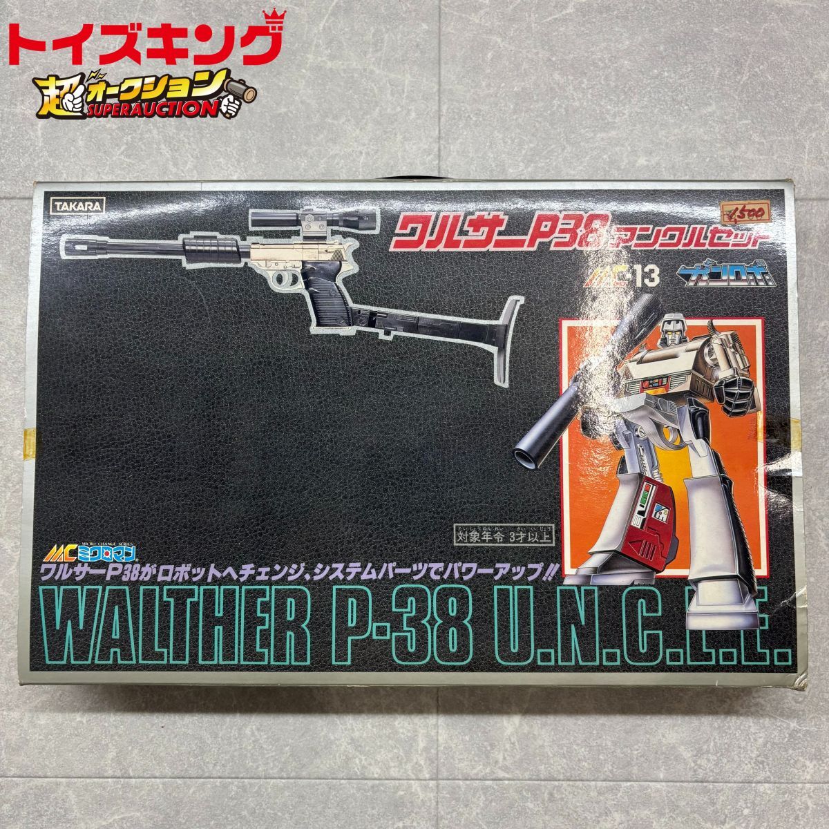 【新品/未使用】ガンロボ　S&W　44マグナム　ミクロマン　タカラ □『MCミクロマン ガンロボ S&W 44マグナム』買い取らせて