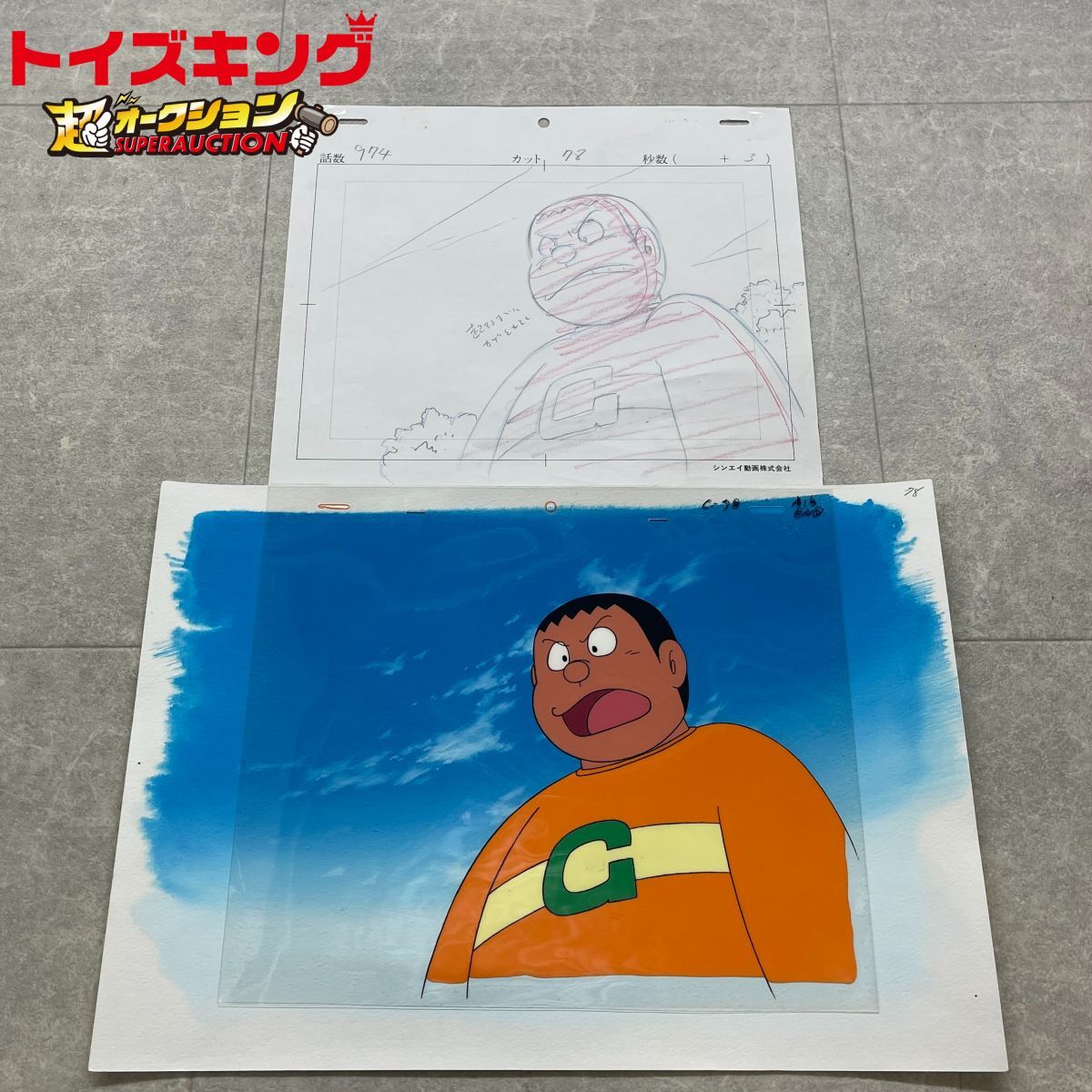 ドラえもん セル画 当時物 レトロ くしゃみ ドラえもんのセル画を買取致します ドラえもん セル画｜セル画