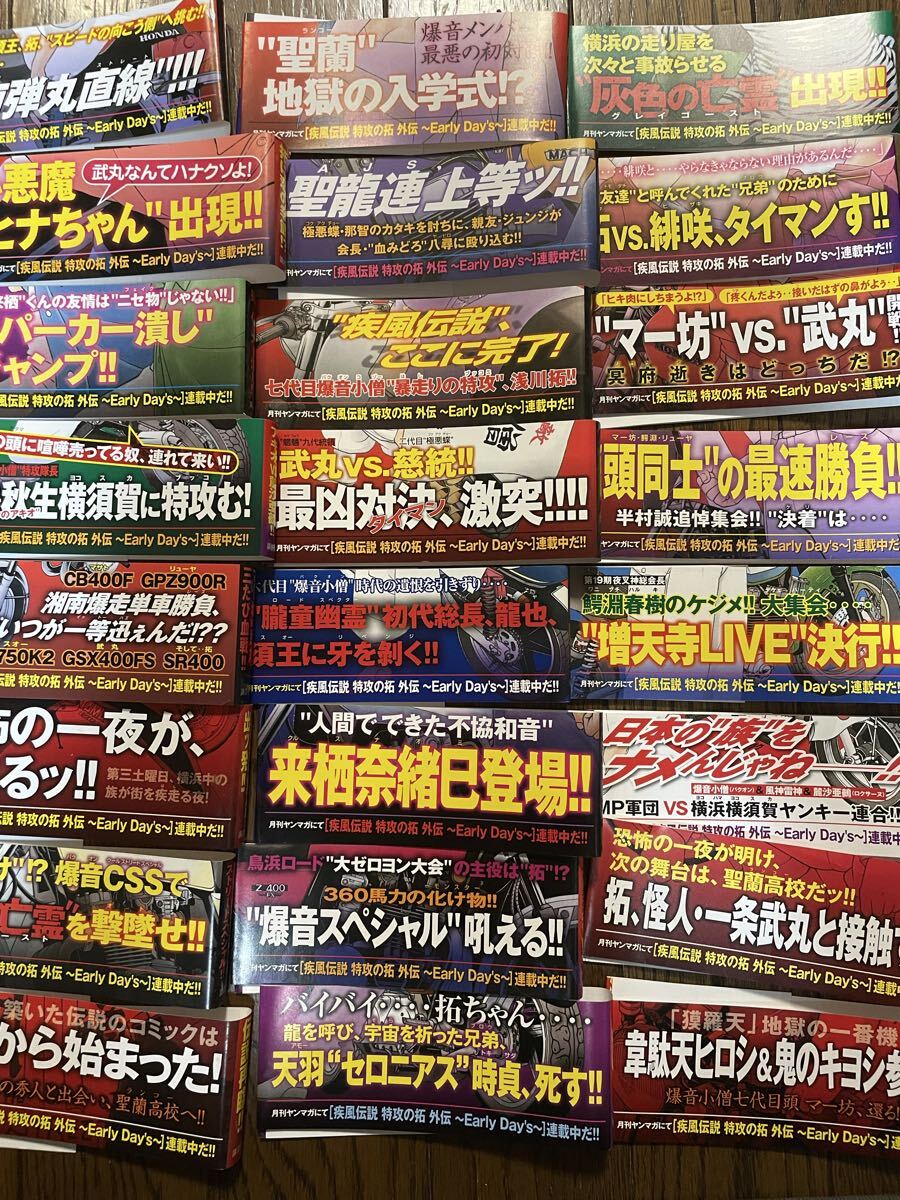 小説　特攻の拓　version28～32　５冊　佐々木飛朗斗　講談社ヤンマガ Amazon.co.jp: 疾風伝説特攻の拓~AfterDecade~(5) (ヤング