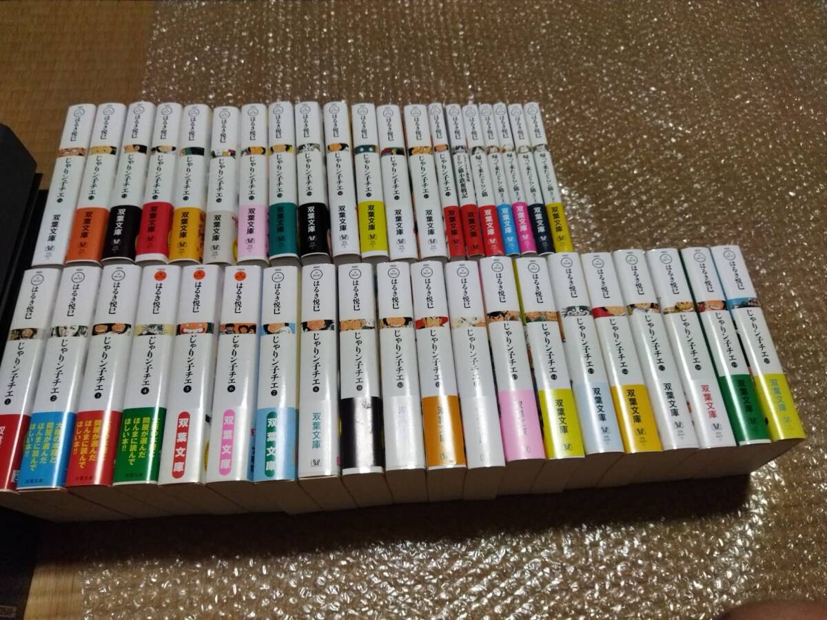 じゃりン子チエ　文庫版　全34巻セット じゃりン子チエ 34｜COLORFUL