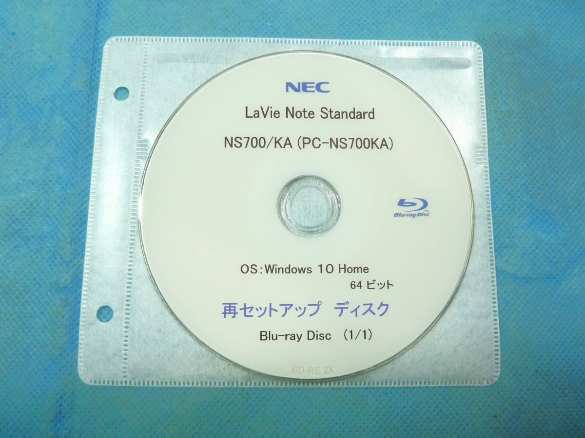 リカバリ－ディスク／再セットアップディスク NEC LAVIE Note NS7