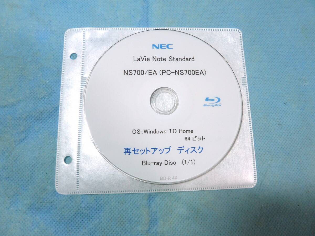 リカバリ－ディスク／再セットアップディスク NEC LAVIE Note NS7