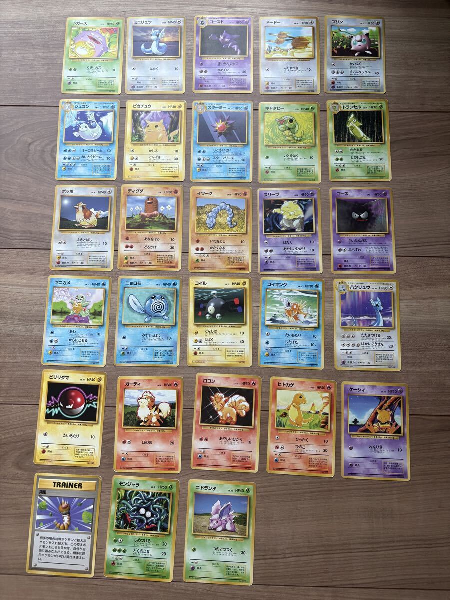 Yahoo!オークション -「ポケモンカード 旧裏面 まとめ売り」の