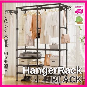 ハンガーラック 黒 衣類収納 大容量 2列 組み立て式 洋服かけ 頑丈 洗濯 クローゼット 物干し ブラック オシャレ かっこいい