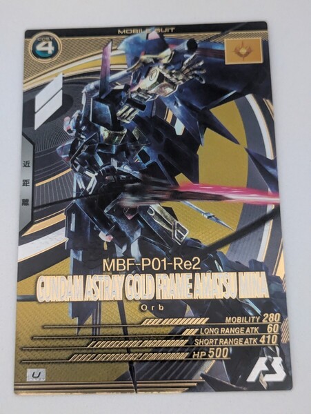 ★即決★ 機動戦士ガンダム アーセナルベース U ガンダムアストレイゴールドフレーム天ミナ FQ03-026 FORSQUAD SEASON:03