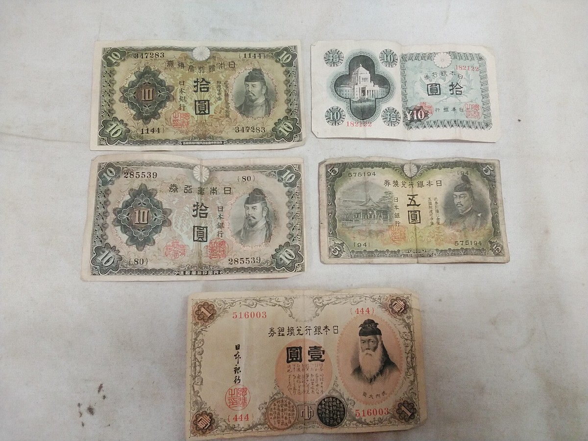 N2658【中国】旧紙幣 13枚セット　古銭　商品説明必読 参考品 中国人民銀行 1角2角5角 3枚セット/ 中国第4版紙幣 1980年銘 完