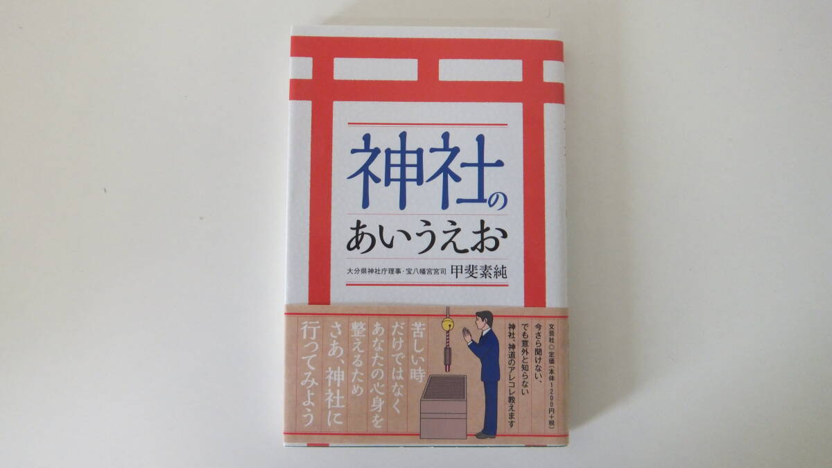 2025年最新】Yahoo!オークション -神社の中古品・新品・未使用品一覧