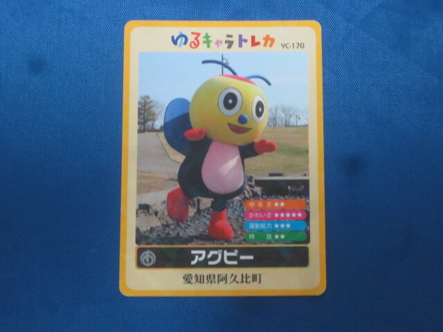 Yahoo!オークション -「ゆるキャラトレカ」(トレーディング