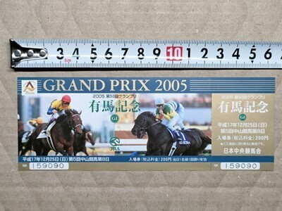 25回有馬記念・47回　日本ダービー・2001年有馬記念　競馬券セット 25回有馬記念・47回 日本ダービー・2001年有馬記念 競馬券セット