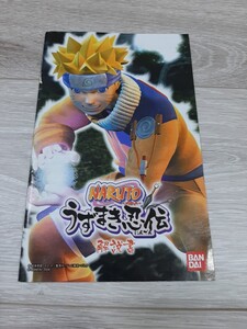 ★☆PS2ソフト NARUTO うずまき忍伝 説明書のみ☆★