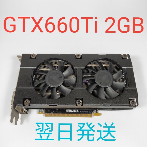 GG1019B NVIDIA Geforce GTX660 Ti 2GB 動作確認済み ELSA グラフィックボード 翌日発送