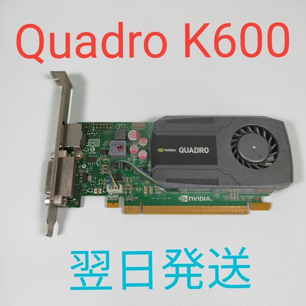 GG0564A NVIDIA Quadro K600 1GB 動作確認済み グラフィックボード 翌日発送