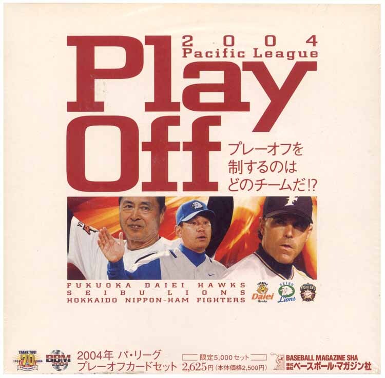 2025年最新】Yahoo!オークション -bbm未開封の中古品・新品・未