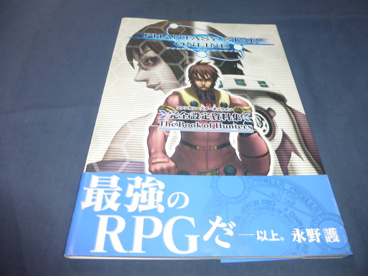 値下げ！ファンタシースター ゲームブック  レア 91G2pUHsYqL._UF350,350_QL50_.jpg